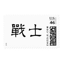 Chinese Symbol for warrior postage