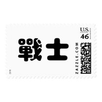 Chinese Symbol for warrior postage