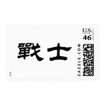 Chinese Symbol for warrior postage