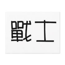 Chinese Symbol for warrior postcards by liujie1 Chinese Symbol for warrior postcards