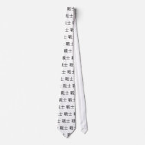 Chinese Symbol for warrior ties by liujie1 Chinese Symbol for warrior ties