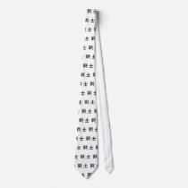 Chinese Symbol for warrior ties by liujie1 Chinese Symbol for warrior ties