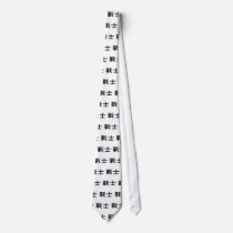 Chinese Symbol for warrior ties by liujie1 Chinese Symbol for warrior ties