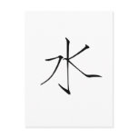 Chinese Symbol for water Post Card