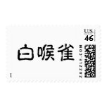 Chinese Symbol for whitethroat