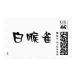 Chinese Symbol for whitethroat