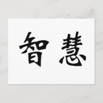 Chinese Wisdom Symbol