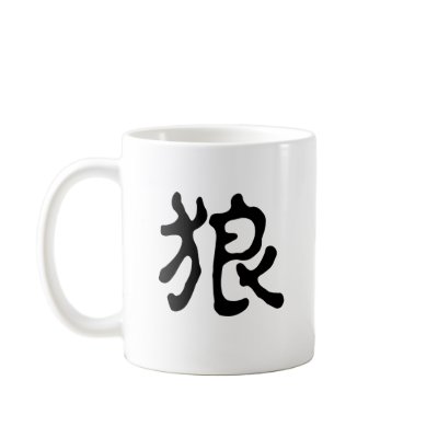 wolf chinese