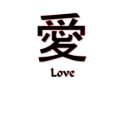 Chinese Symbol Love T-Shirt shirt