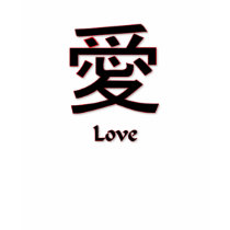 Chinese Symbol Love T-Shirt
