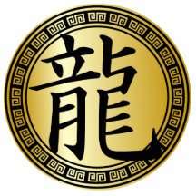 Chinese Symbol Year of the Dragon BG Photo Sculpture