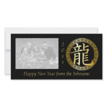Chinese Symbol Year of the Dragon GB Custom Photo Card
