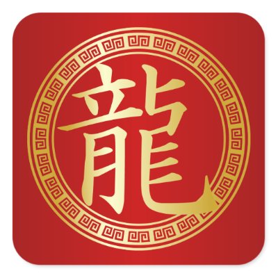 chinese symbol red