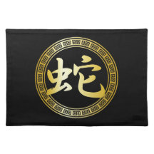 Chinese Symbol Year of the Snake GB Placemats