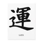 Chinese Symbols - Luck Post Card