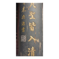Chinese Temple Carving Customized Photo Card