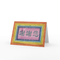 Chinese Thank You cards