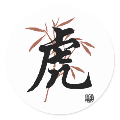 chinese character sister