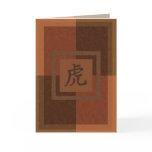 chinese tiger ideogram greeting card