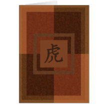 chinese tiger ideogram greeting card