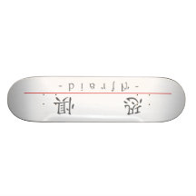 Chinese word for Afraid 10318_1.pdf Skateboard