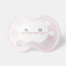 Chinese word for Awakening 10327_2.pdf Pacifier