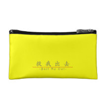 Chinese word for Bail Me Out 10241_1.pdf Cosmetic Bag