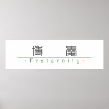 Chinese word for Fraternity 10039_0.pdf Poster