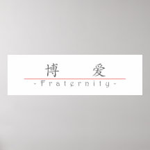 Chinese word for Fraternity 10039_1.pdf Posters