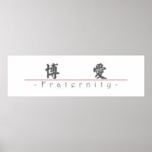 Chinese word for Fraternity 10039_4.pdf Posters