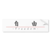 Chinese word for Freedom 10309_4.pdf Bumper Sticker