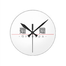 Chinese word for Grandpa 10133_0.pdf Clocks