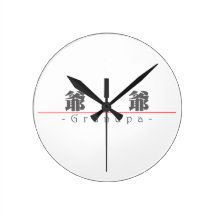 Chinese word for Grandpa 10133_3.pdf Round Wall Clock