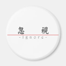 Chinese word for Ignore 10107_4.pdf Magnets