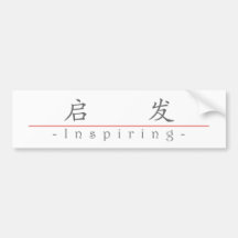 Chinese word for Inspiring 10299_1.pdf Bumper Sticker