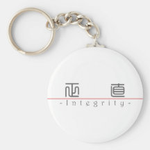 Chinese word for Integrity 10239_0.pdf Key Chain