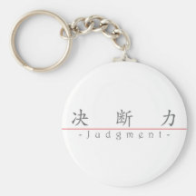 Chinese word for Judgment 10302_1.pdf Key Chains