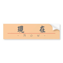 Chinese word for Now 10304_4.pdf Bumper Sticker