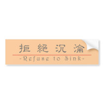 Chinese word for Refuse to Sink 10218_2.pdf Bumper Stickers