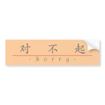 Chinese word for Sorry 10289_1.pdf Bumper Sticker