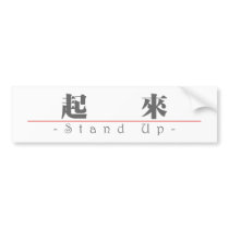 Chinese word for Stand Up 10205_3.pdf Bumper Stickers