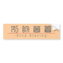 Chinese word for Stop Staring 10210_0.pdf Bumper Sticker