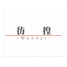 Chinese word for Wander 10072_3.pdf Postcards