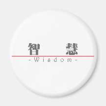 Chinese word for Wisdom 10043_3.pdf Refrigerator Magnet
