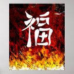 CHINESE WRITING SYMBOL OF GOOD LUCK  FORTUNE posters