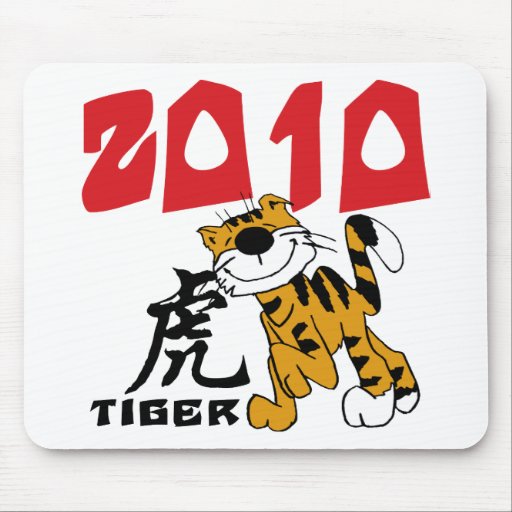 Chinese Year of The Tiger 2010 Mouse Pads