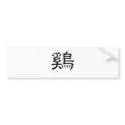 Chinese Zodiac - Cock bumper stickers by liujie1 Chinese Zodiac - Cock bumper stickers