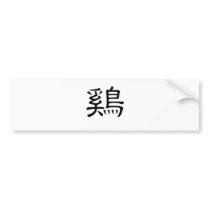 Chinese Zodiac - Cock bumper stickers