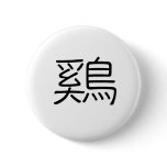 Chinese Zodiac - Cock buttons