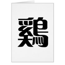 Chinese Zodiac - Cock cards